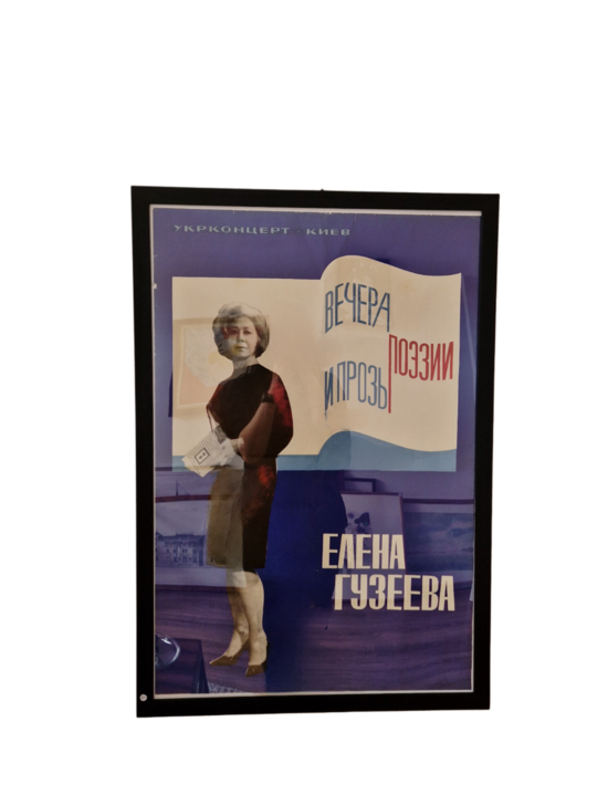Vintage Padomju laika plakāts